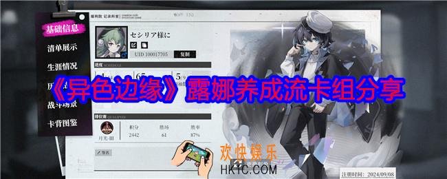 异色边缘露娜养成流卡组分享