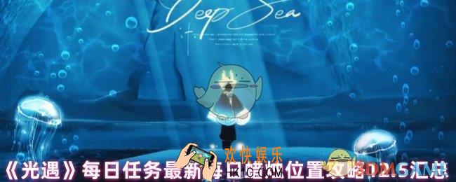 光遇每日蜡烛什么时候更新