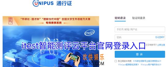itest官网登录入口
