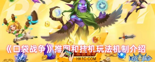 口袋战争怎么玩