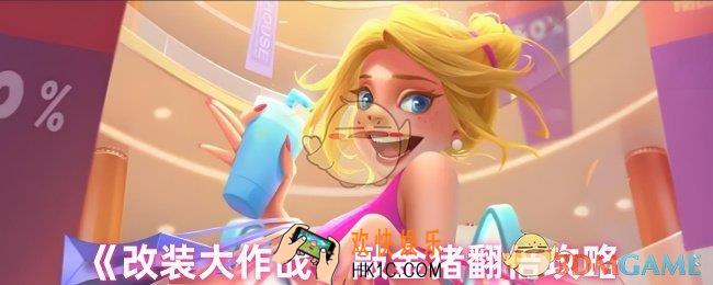 改装大作战金猪有必要翻倍吗