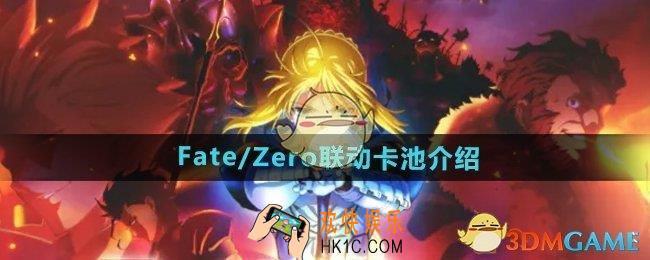 DNFFZ联动卡池有什么