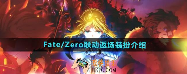 DNFFZ联动返场装扮有哪些