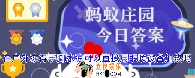 在户外冻得手脚冰凉可以直接用取暖设备加热吗