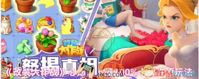 改装大作战心愿占卜屋达到100了怎么没送卡片
