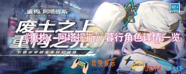 重构阿塔提斯暮行怎么样