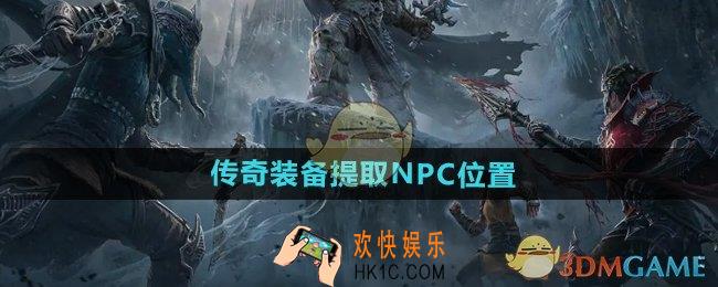暗黑破坏神不朽在哪提取装备