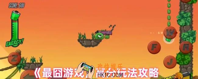 最囧游戏怎么玩