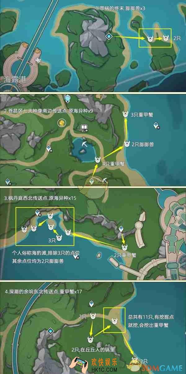 原神异海凝珠采集路线图介绍