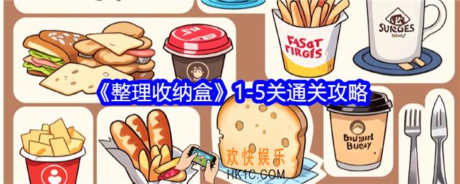 整理收纳盒第1