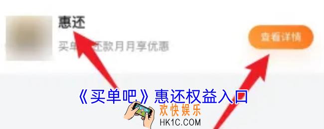 买单吧惠还在哪里