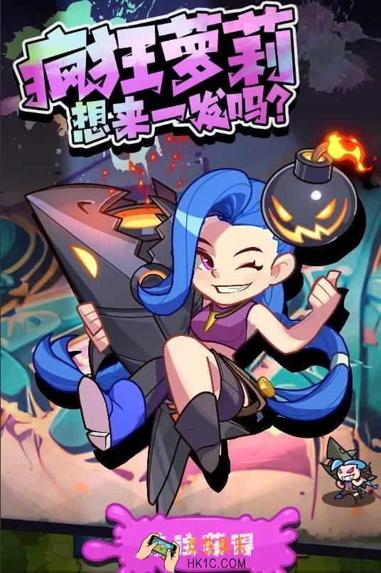 王者对决疯狂萝莉技能效果是什么