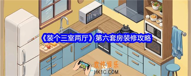 装个三室两厅第六套房装修攻略