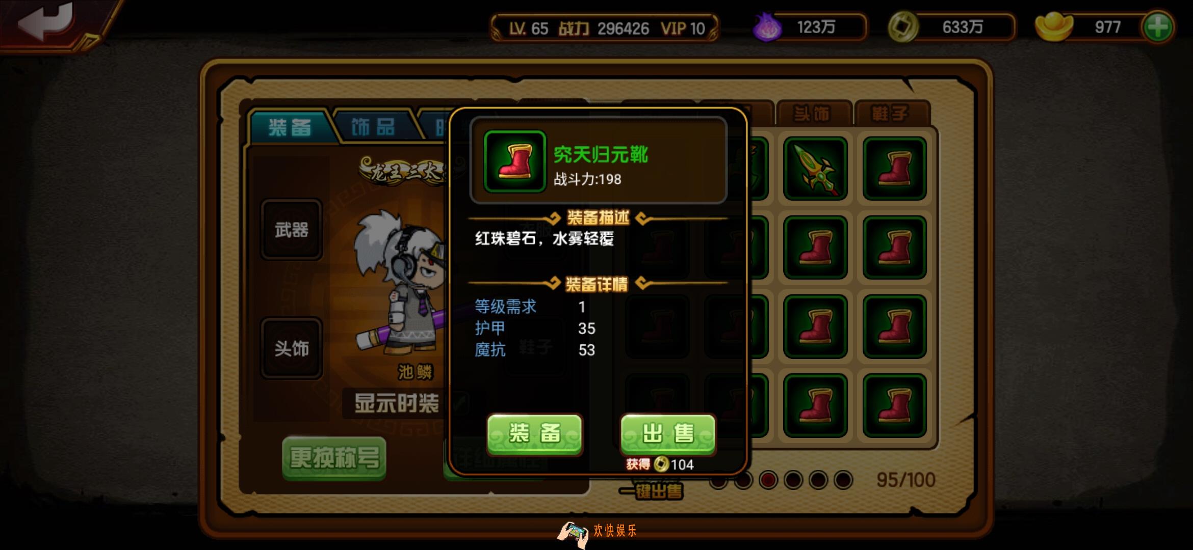 造梦西游4萌新主线装备怎么玩