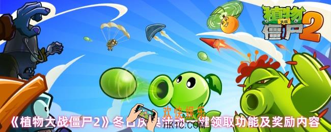 植物大战僵尸2背包怎么用