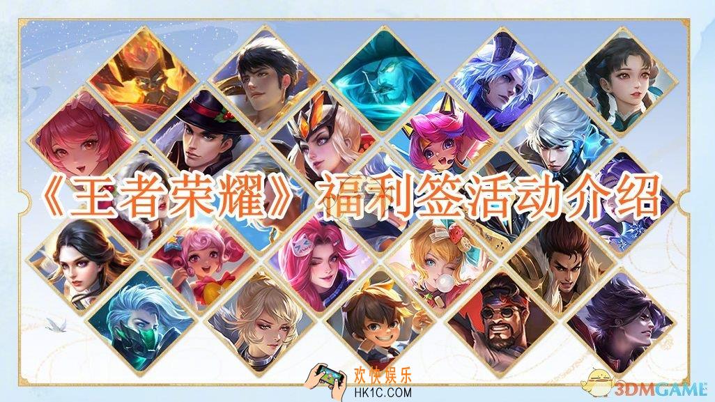 王者荣耀福利签送史诗皮肤
