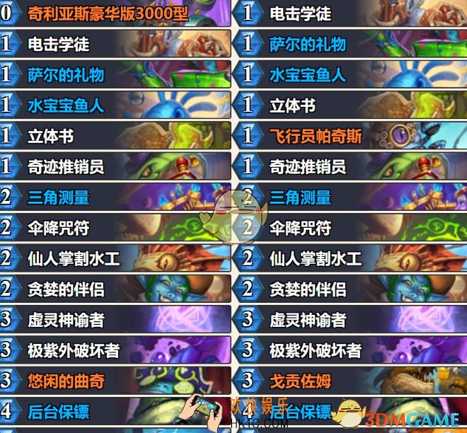 炉石传说深暗领域快攻萨卡组信息及代码介绍