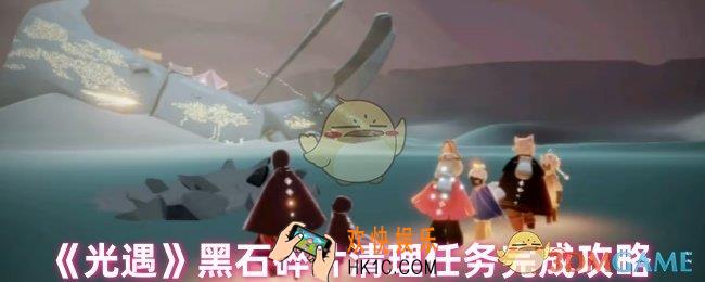光遇净化十处黑暗腐蚀怎么做