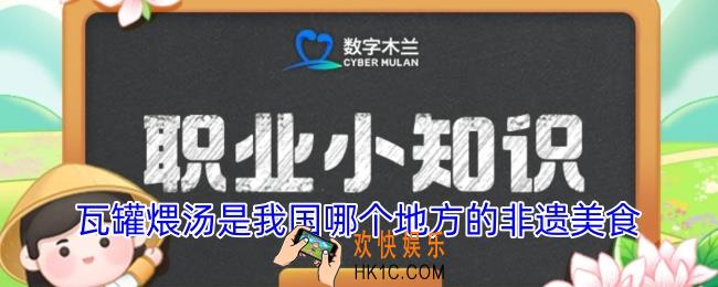 瓦罐煨汤是我国哪个地方的非遗美食