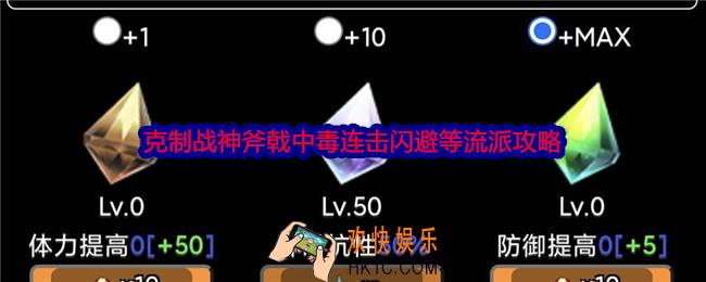 蛙爷的进化之路如何破战神斧戟连击闪避局