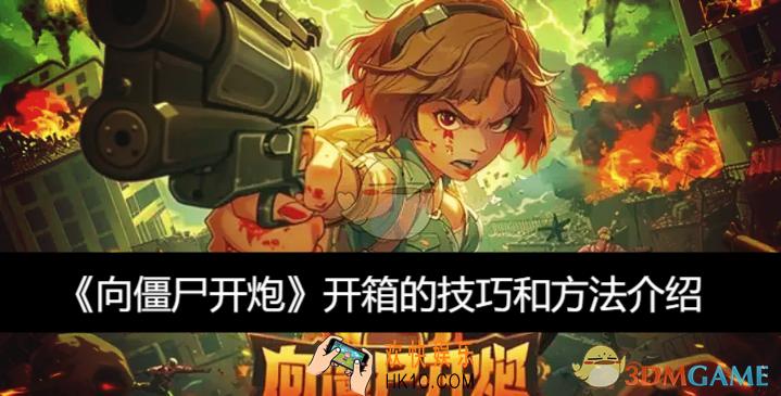 开箱的技巧和方法介绍