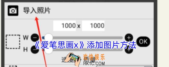 爱笔思画x怎么添加图片