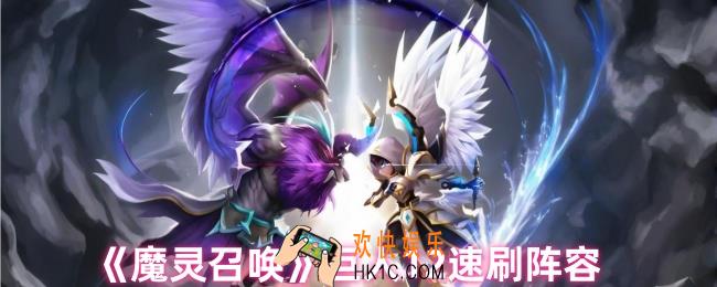 魔灵召唤巨人12最强阵容是什么