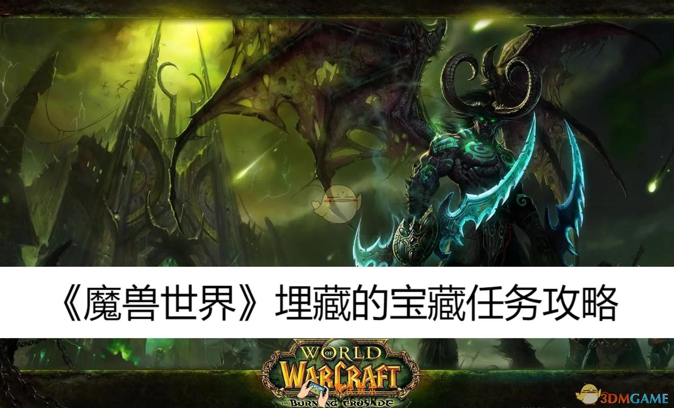 埋藏的宝藏任务攻略