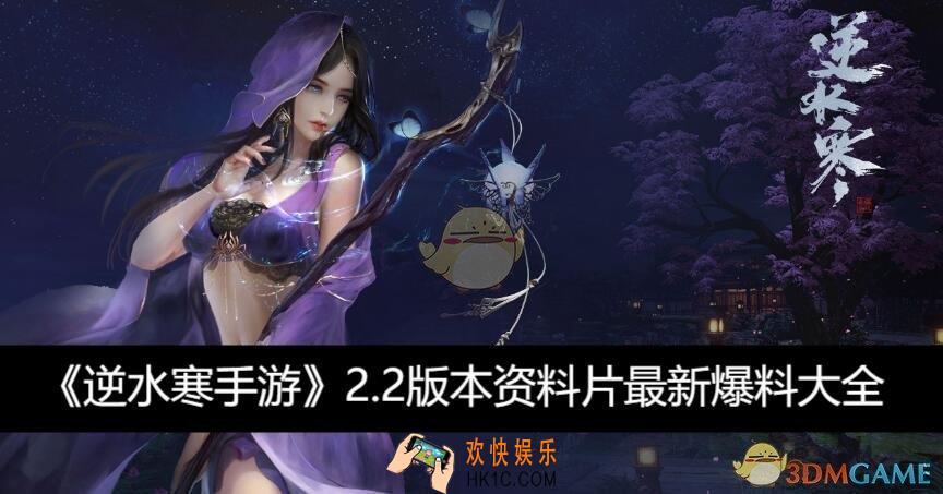 资料片最新爆料大全