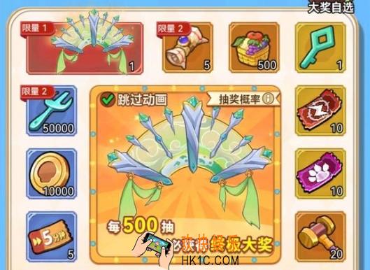 冒险大作战11月22日简介说明