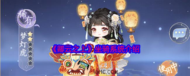 卿云之上怎么邂逅