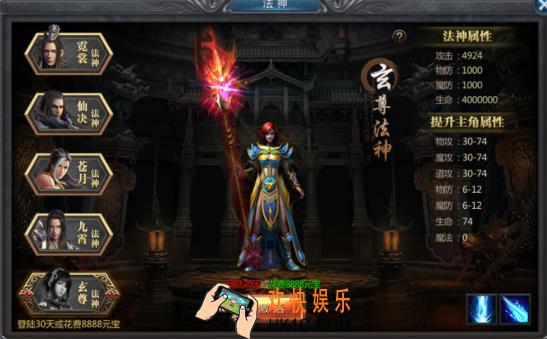 王者传奇法神系统怎么玩