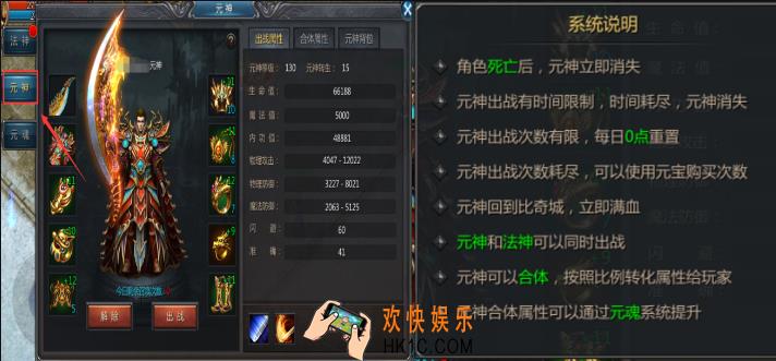 王者传奇元神系统怎么玩