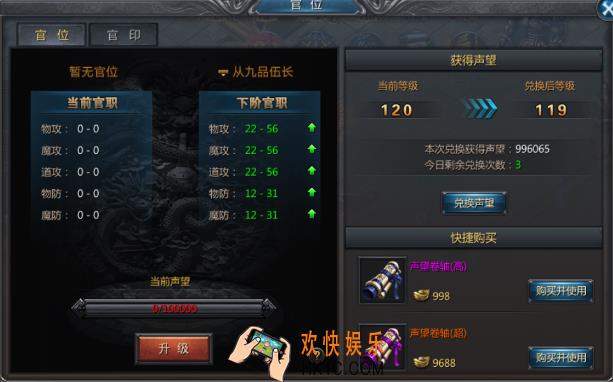 王者传奇官位系统怎么玩