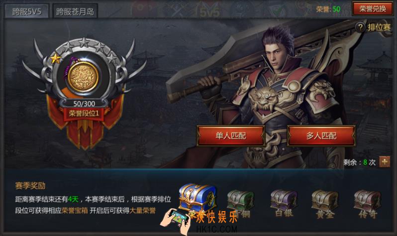 王者传奇跨服5V5怎么玩