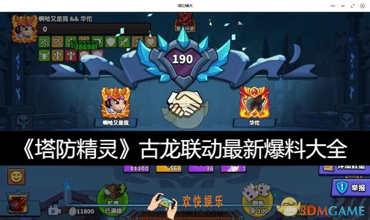 古龙联动最新爆料大全