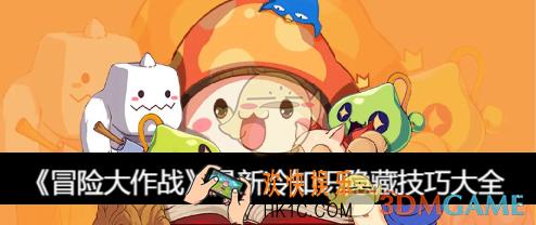 最新冷知识隐藏技巧大全