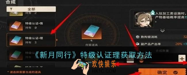 新月同行特级认证理怎么获取