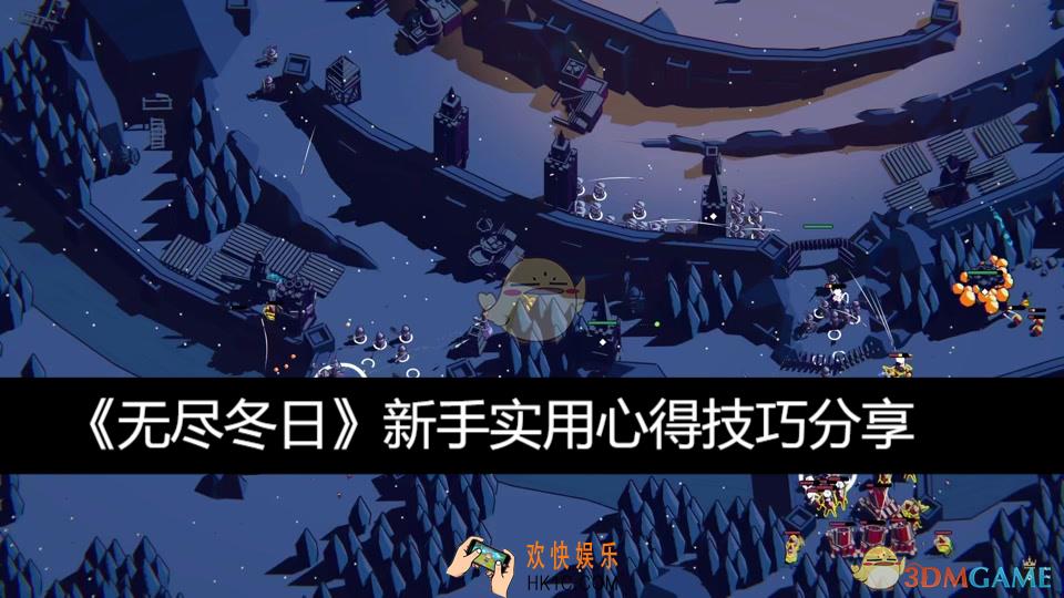 新手实用心得技巧分享