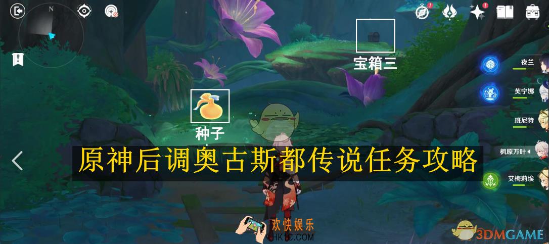 原神后调奥古斯都传说任务攻略