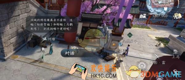逆水寒手游微火燃灯任务攻略