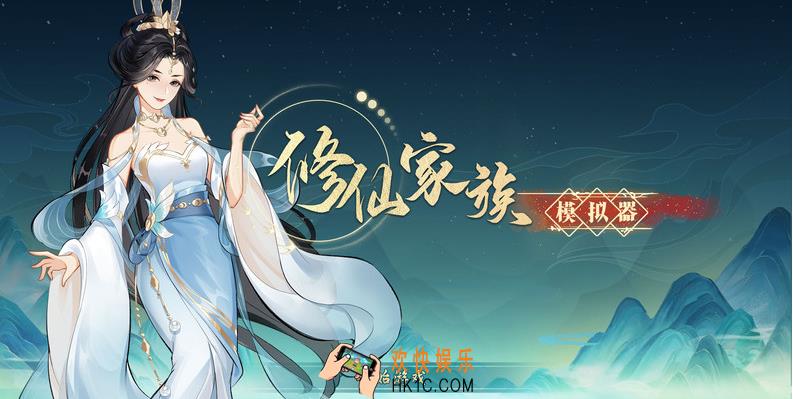 修仙家族模拟器2弟子招收机制