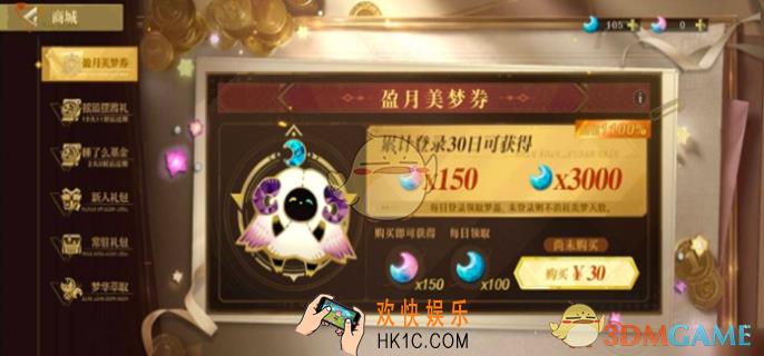 无尽梦回充值返利详细介绍