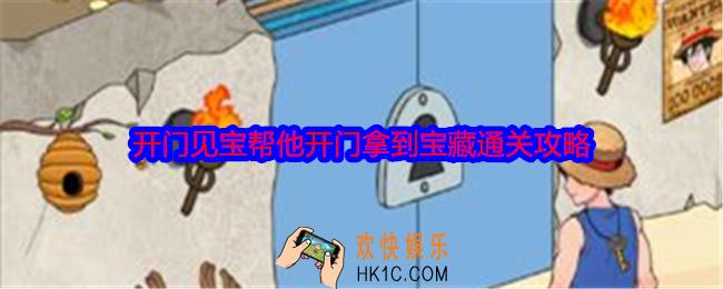 就我眼神好开门见宝怎么过关