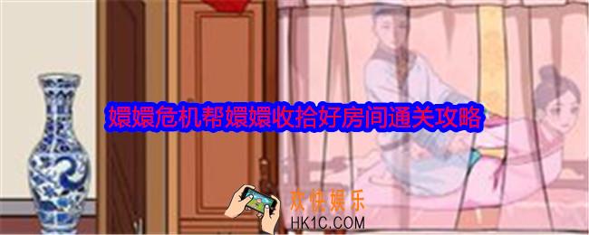 就我眼神好嬛嬛危机怎么过关