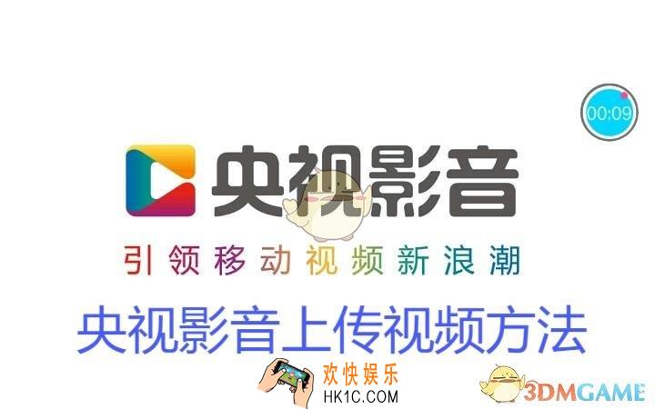 上传视频方法