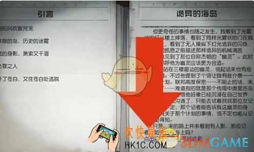 黎明觉醒：生机幽灵的呓语任务攻略