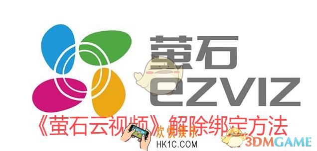 解除绑定方法