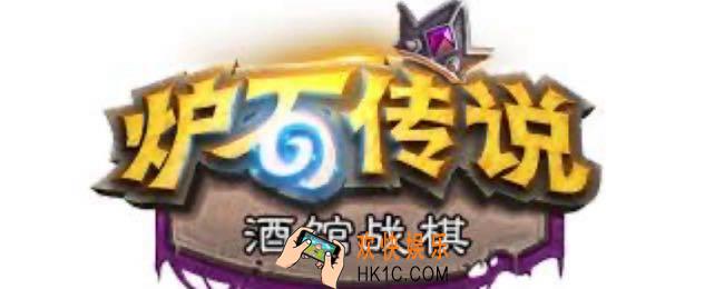 炉石传说酒馆战棋纳迦阵容最新攻略