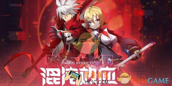 苍翼混沌效应全剧情路线攻略